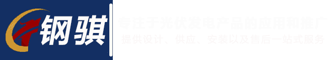 云南钢骐新能源科技有限公司